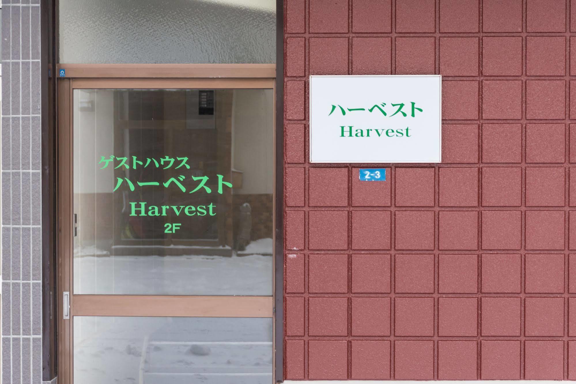 Otaru Guesthouse Harvest Екстер'єр фото